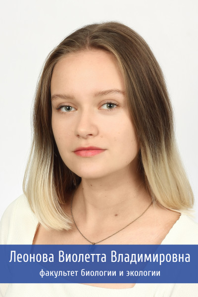 Леонова 25обработано